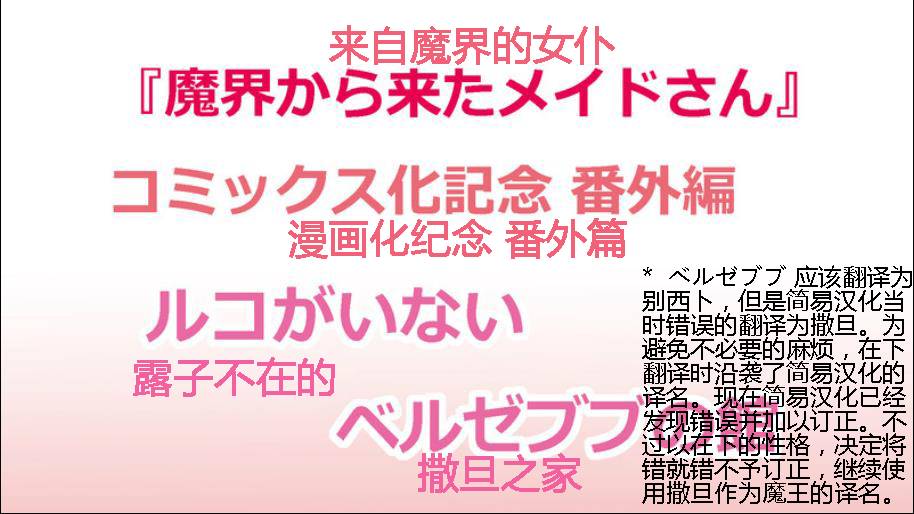 魔王撒旦的女仆韩漫全集-漫画化纪念无删减无遮挡章节图片 