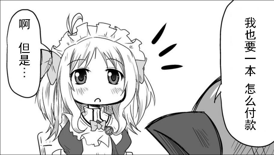 魔王撒旦的女仆韩漫全集-漫画化纪念无删减无遮挡章节图片 