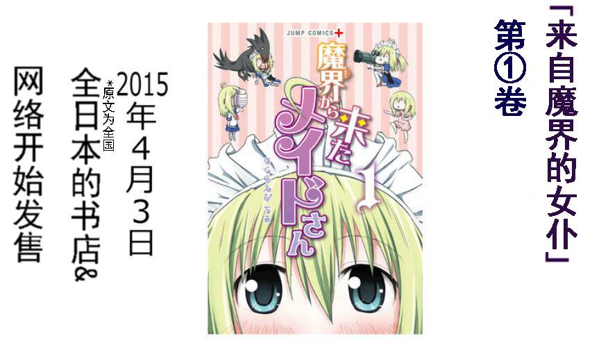 魔王撒旦的女仆韩漫全集-漫画化纪念无删减无遮挡章节图片 
