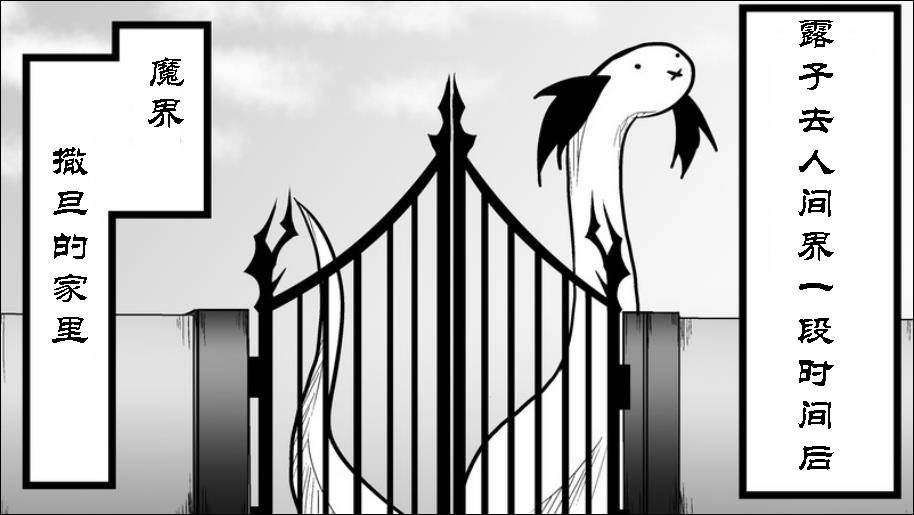 魔王撒旦的女仆韩漫全集-漫画化纪念无删减无遮挡章节图片 