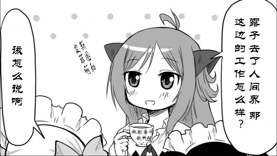魔王撒旦的女仆韩漫全集-漫画化纪念无删减无遮挡章节图片 