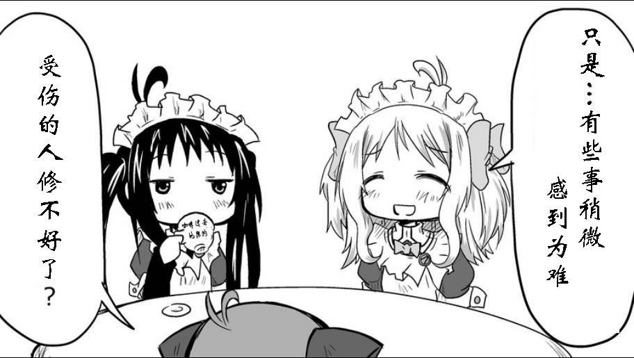 魔王撒旦的女仆韩漫全集-漫画化纪念无删减无遮挡章节图片 