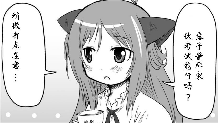 魔王撒旦的女仆韩漫全集-漫画化纪念无删减无遮挡章节图片 