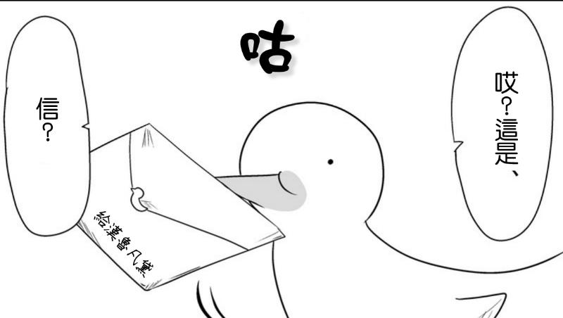 魔王撒旦的女仆韩漫全集-番外篇01无删减无遮挡章节图片 