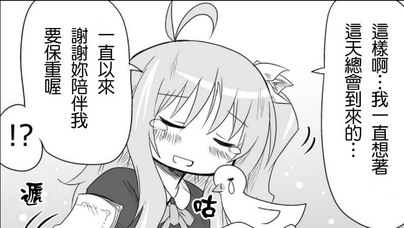 魔王撒旦的女仆韩漫全集-番外篇01无删减无遮挡章节图片 