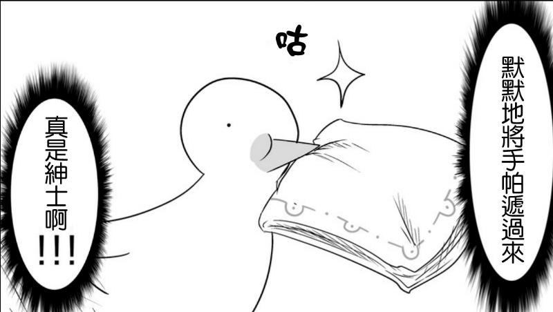 魔王撒旦的女仆韩漫全集-番外篇01无删减无遮挡章节图片 