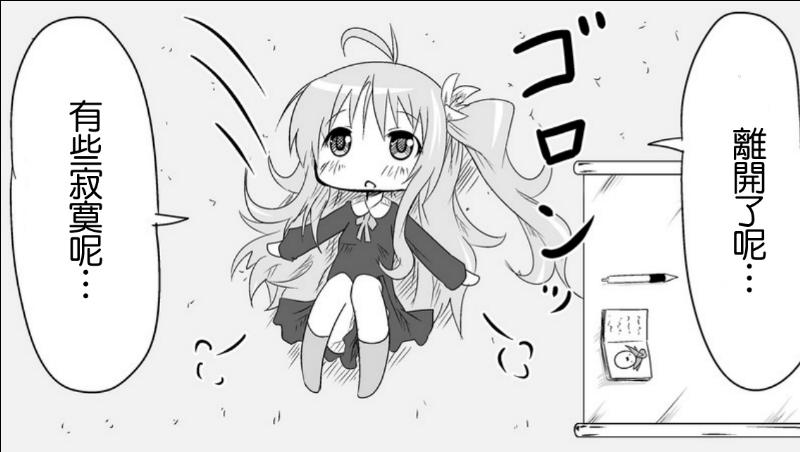 魔王撒旦的女仆韩漫全集-番外篇01无删减无遮挡章节图片 