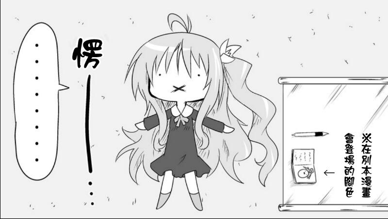 魔王撒旦的女仆韩漫全集-番外篇01无删减无遮挡章节图片 
