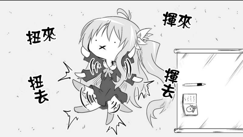 魔王撒旦的女仆韩漫全集-番外篇01无删减无遮挡章节图片 