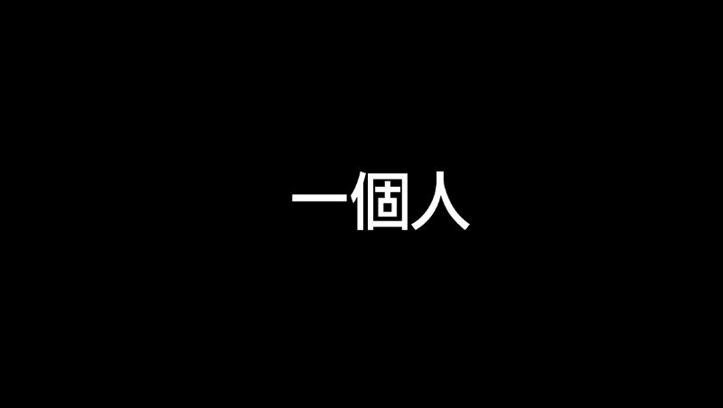 魔王撒旦的女仆韩漫全集-番外篇01无删减无遮挡章节图片 