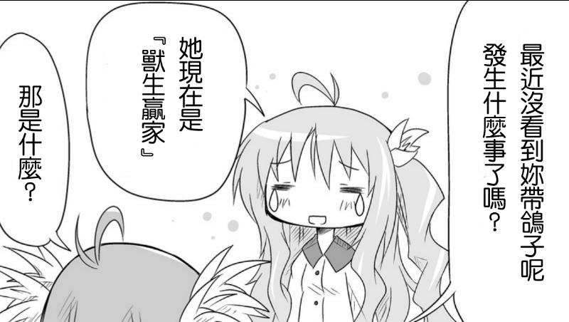魔王撒旦的女仆韩漫全集-番外篇01无删减无遮挡章节图片 