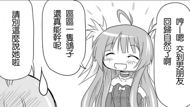 魔王撒旦的女仆韩漫全集-番外篇01无删减无遮挡章节图片 