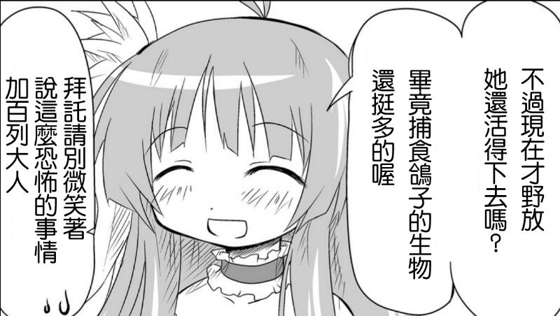 魔王撒旦的女仆韩漫全集-番外篇01无删减无遮挡章节图片 