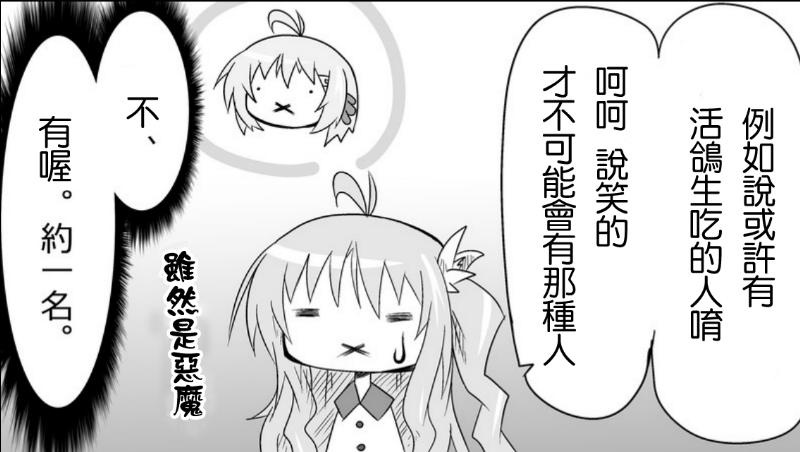 魔王撒旦的女仆韩漫全集-番外篇01无删减无遮挡章节图片 