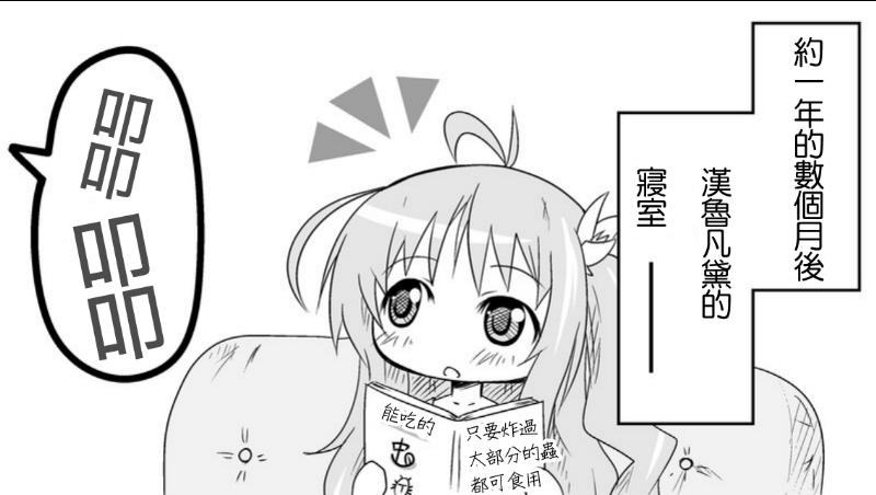 魔王撒旦的女仆韩漫全集-番外篇01无删减无遮挡章节图片 