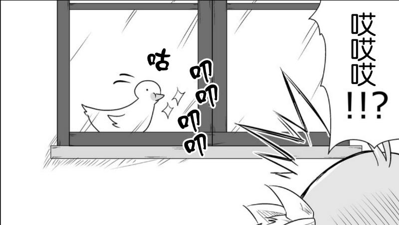 魔王撒旦的女仆韩漫全集-番外篇01无删减无遮挡章节图片 