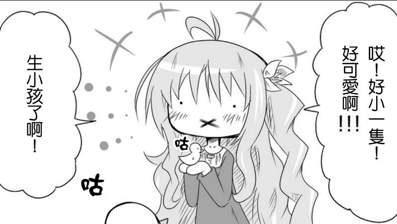 魔王撒旦的女仆韩漫全集-番外篇01无删减无遮挡章节图片 