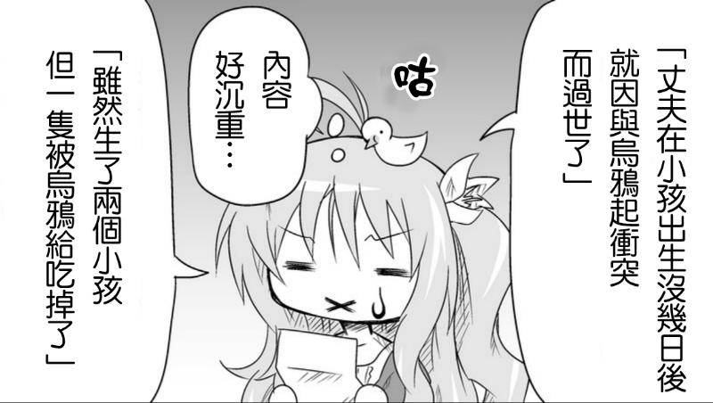 魔王撒旦的女仆韩漫全集-番外篇01无删减无遮挡章节图片 