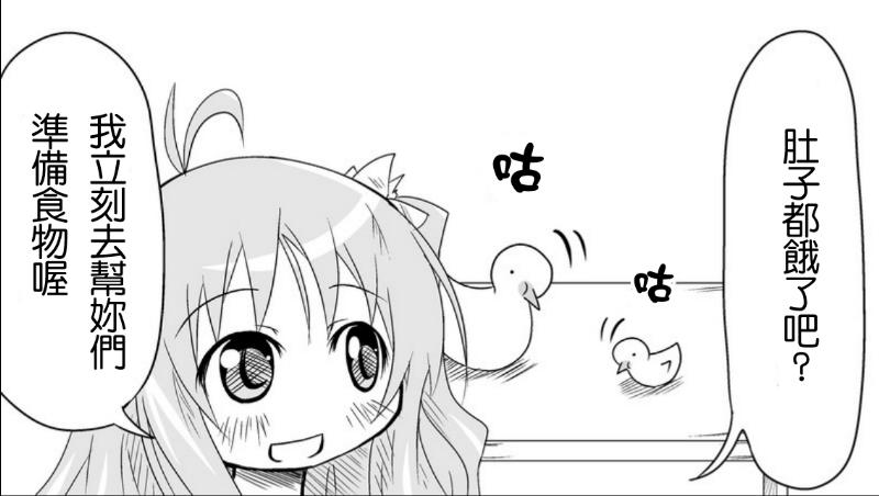 魔王撒旦的女仆韩漫全集-番外篇01无删减无遮挡章节图片 