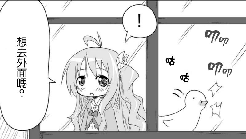 魔王撒旦的女仆韩漫全集-番外篇01无删减无遮挡章节图片 