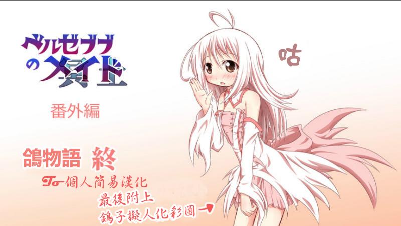 魔王撒旦的女仆韩漫全集-番外篇01无删减无遮挡章节图片 