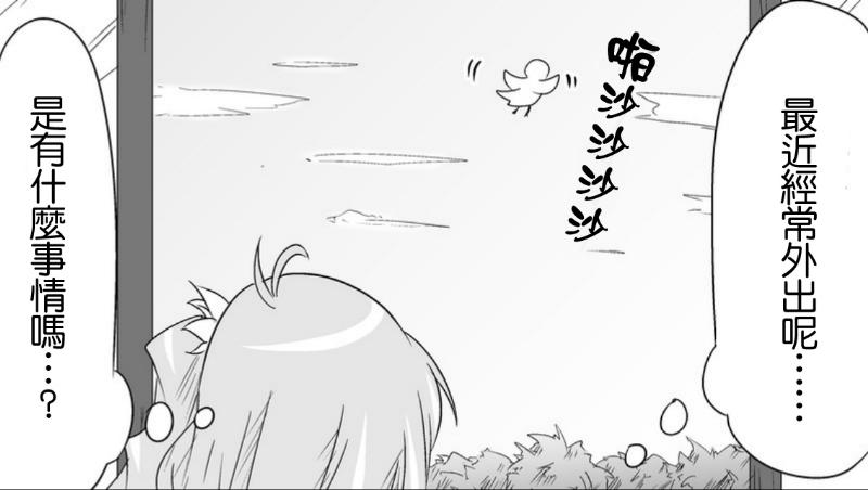 魔王撒旦的女仆韩漫全集-番外篇01无删减无遮挡章节图片 