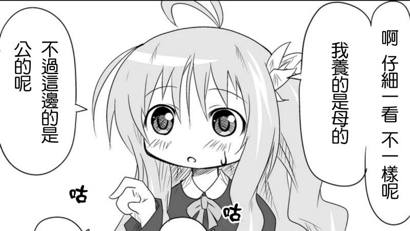 魔王撒旦的女仆韩漫全集-番外篇01无删减无遮挡章节图片 