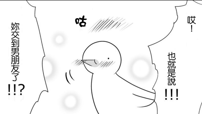 魔王撒旦的女仆韩漫全集-番外篇01无删减无遮挡章节图片 
