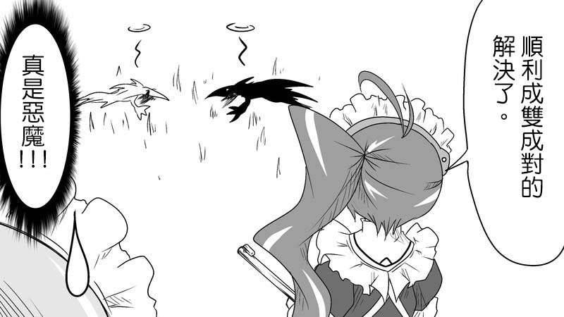 魔王撒旦的女仆韩漫全集-番外篇02无删减无遮挡章节图片 