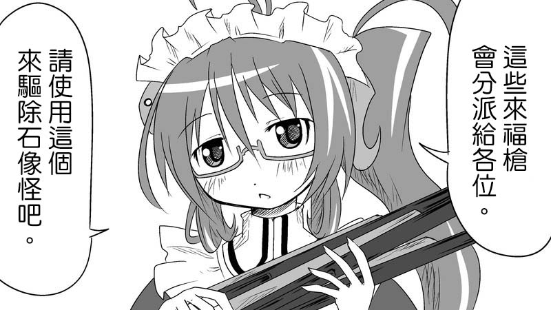 魔王撒旦的女仆韩漫全集-番外篇02无删减无遮挡章节图片 