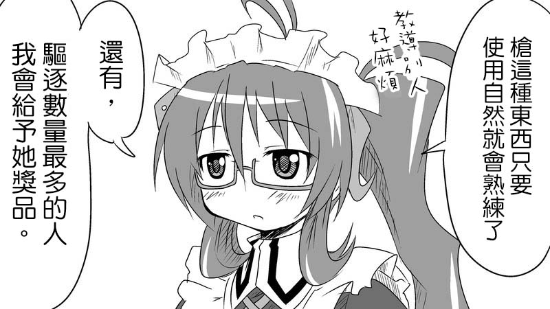 魔王撒旦的女仆韩漫全集-番外篇02无删减无遮挡章节图片 