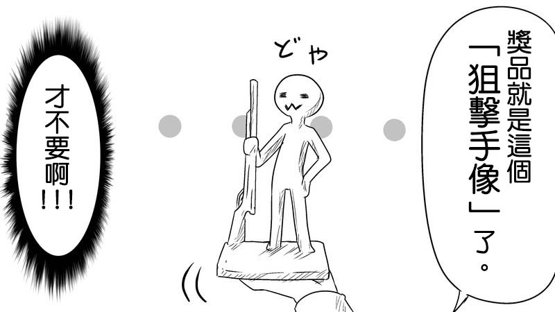 魔王撒旦的女仆韩漫全集-番外篇02无删减无遮挡章节图片 