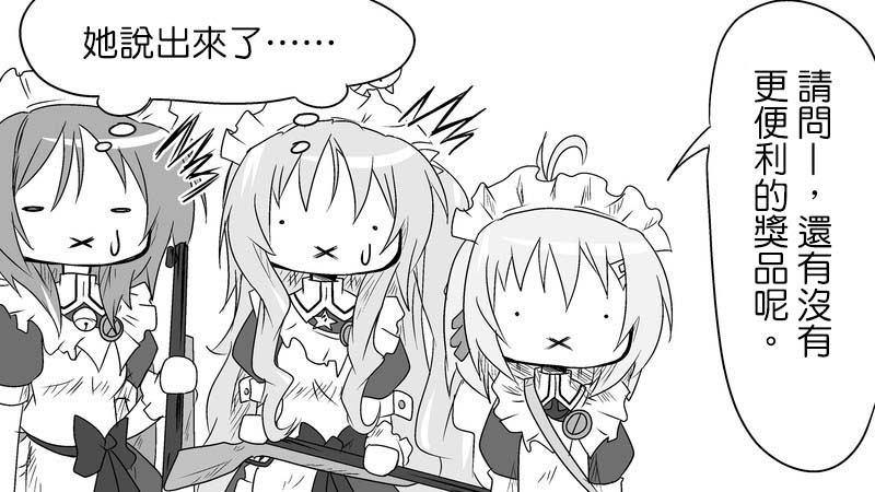 魔王撒旦的女仆韩漫全集-番外篇02无删减无遮挡章节图片 