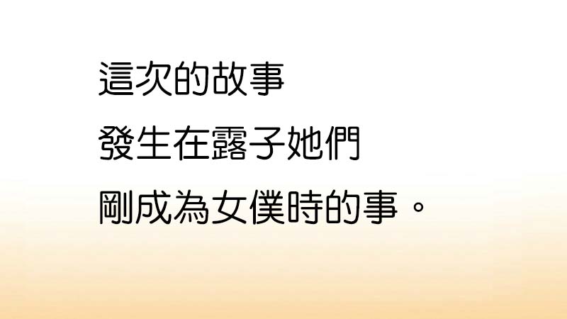 魔王撒旦的女仆韩漫全集-番外篇02无删减无遮挡章节图片 