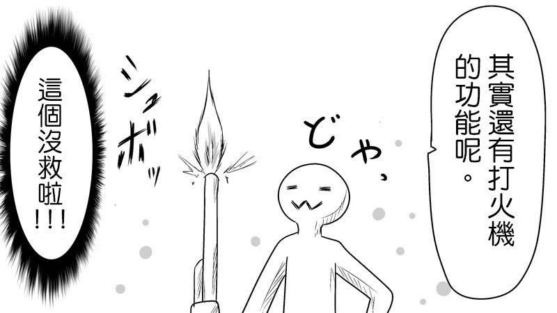 魔王撒旦的女仆韩漫全集-番外篇02无删减无遮挡章节图片 
