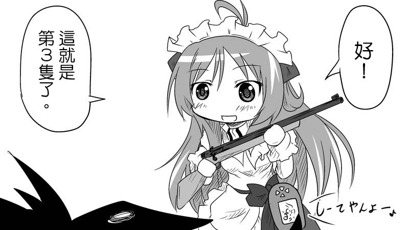 魔王撒旦的女仆韩漫全集-番外篇02无删减无遮挡章节图片 