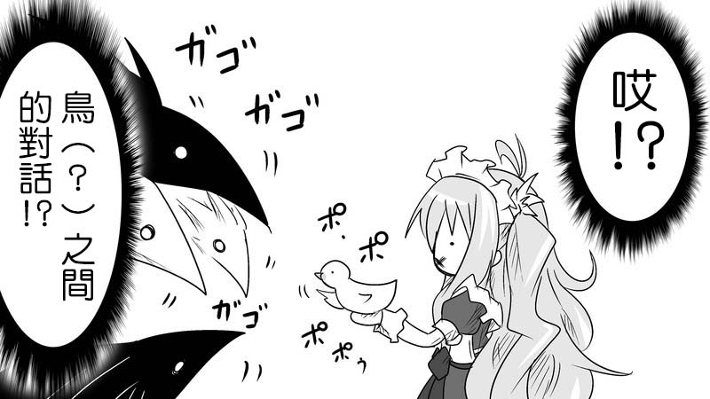 魔王撒旦的女仆韩漫全集-番外篇02无删减无遮挡章节图片 