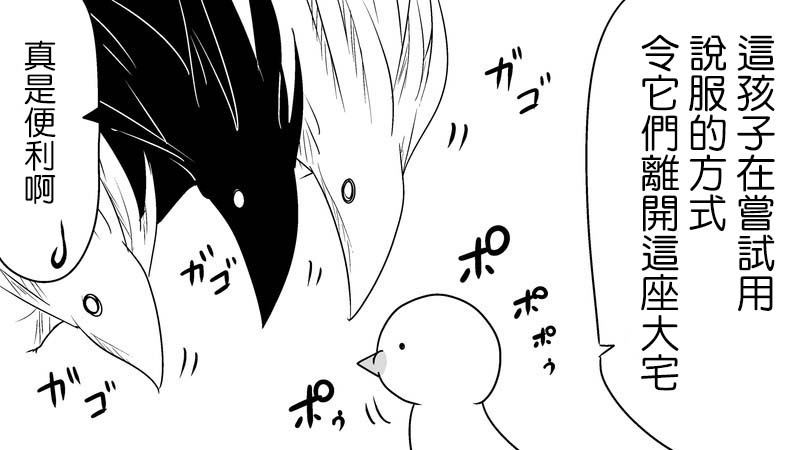 魔王撒旦的女仆韩漫全集-番外篇02无删减无遮挡章节图片 