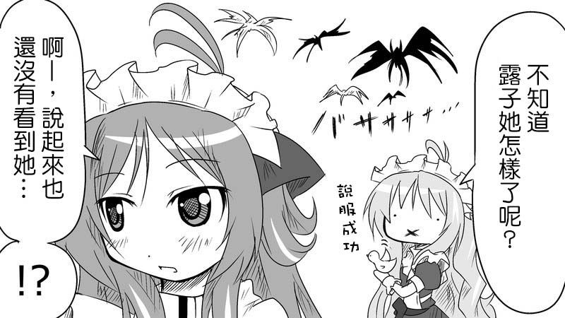 魔王撒旦的女仆韩漫全集-番外篇02无删减无遮挡章节图片 