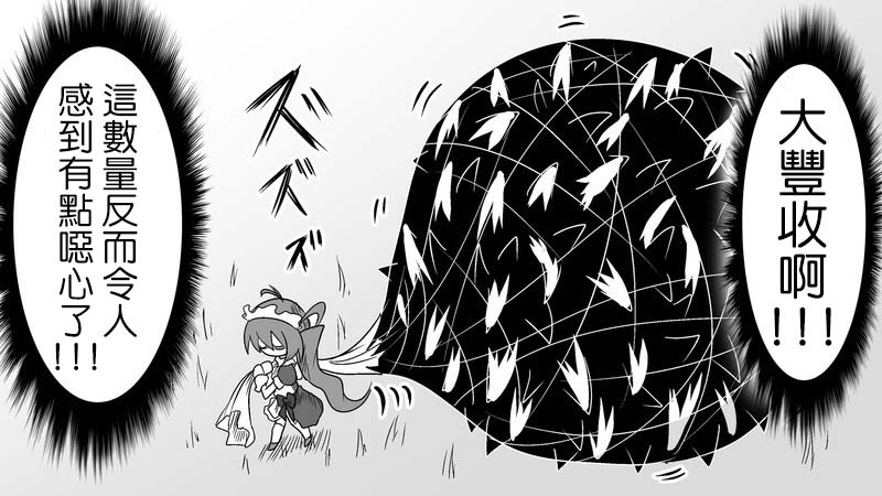 魔王撒旦的女仆韩漫全集-番外篇02无删减无遮挡章节图片 