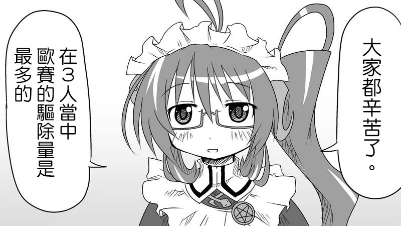 魔王撒旦的女仆韩漫全集-番外篇02无删减无遮挡章节图片 