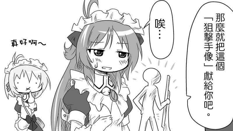 魔王撒旦的女仆韩漫全集-番外篇02无删减无遮挡章节图片 