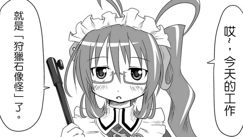 魔王撒旦的女仆韩漫全集-番外篇02无删减无遮挡章节图片 