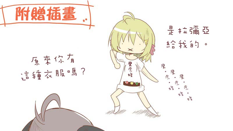 魔王撒旦的女仆韩漫全集-番外篇02无删减无遮挡章节图片 