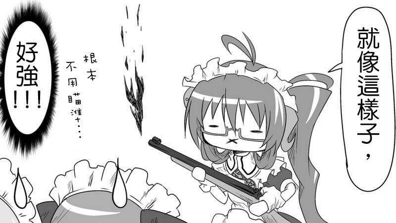 魔王撒旦的女仆韩漫全集-番外篇02无删减无遮挡章节图片 