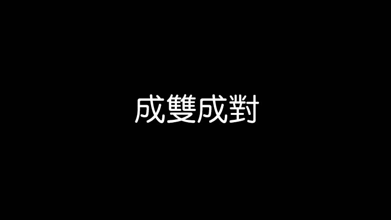 魔王撒旦的女仆韩漫全集-番外篇02无删减无遮挡章节图片 