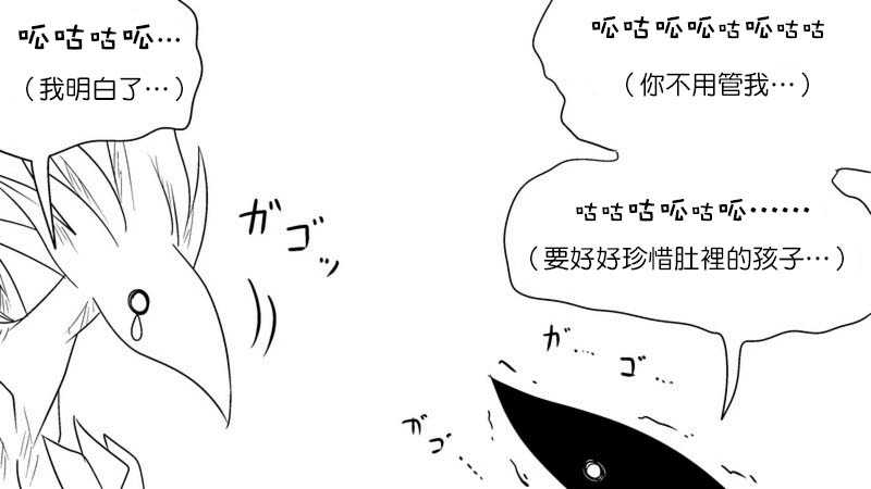 魔王撒旦的女仆韩漫全集-番外篇02无删减无遮挡章节图片 