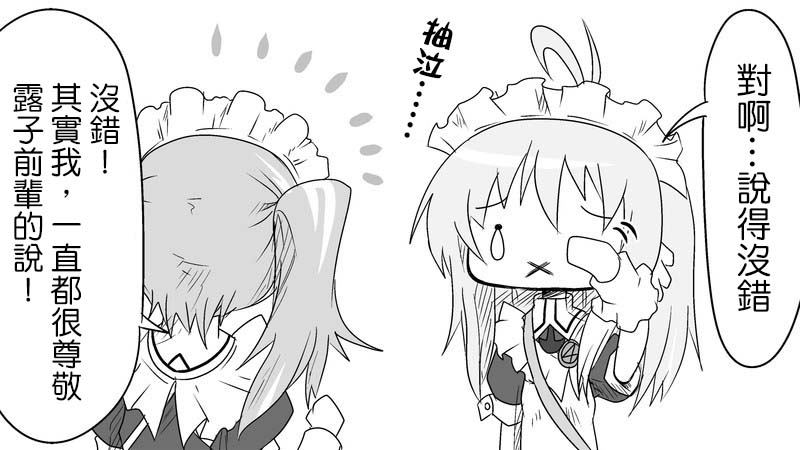 魔王撒旦的女仆韩漫全集-番外篇03无删减无遮挡章节图片 