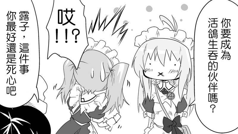 魔王撒旦的女仆韩漫全集-番外篇03无删减无遮挡章节图片 