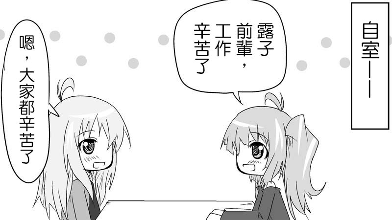 魔王撒旦的女仆韩漫全集-番外篇03无删减无遮挡章节图片 